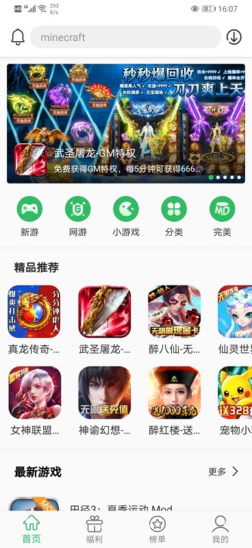百分网功能界面