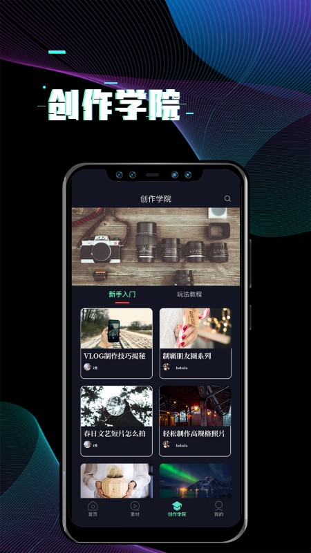 i秀界面