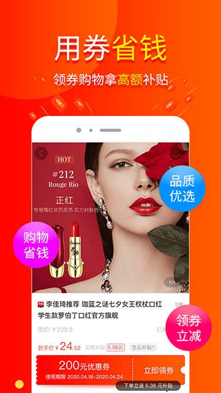 包小省限时活动页面