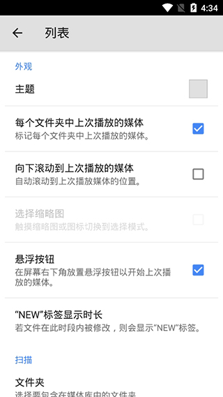 MXPlayer多格式播放展示