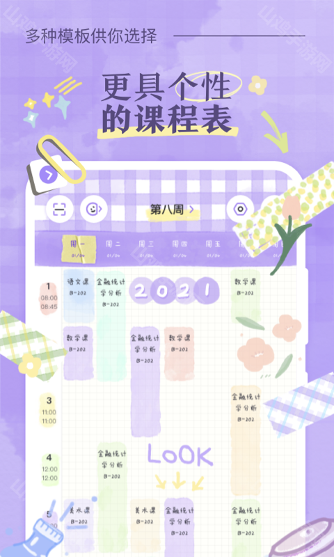 自习室界面