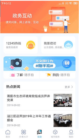 莆田惠民宝多端登录