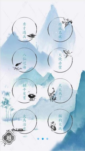 天梯挑战界面