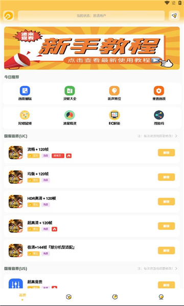 辅助功能演示