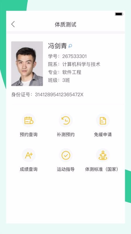 战术板功能
