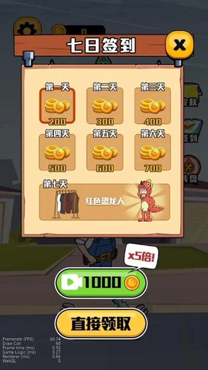 游戏操作界面