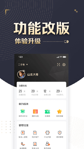 58车商通特色功能