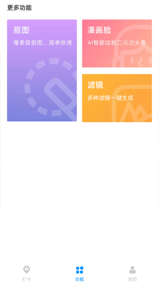 隐私设置界面