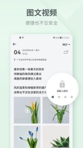 时间轴界面