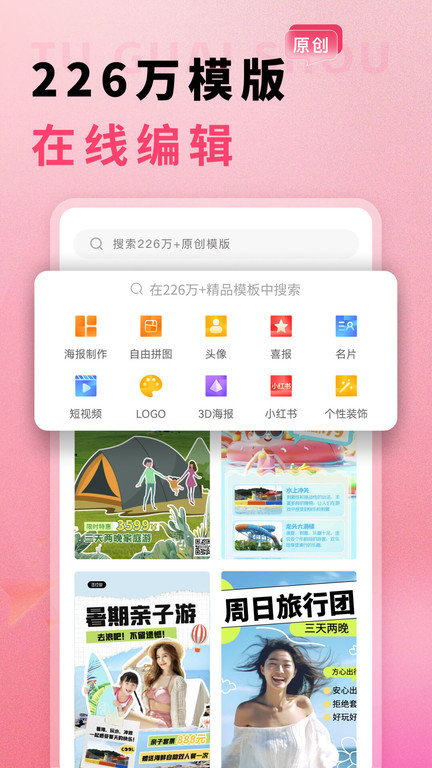 素材云同步示例