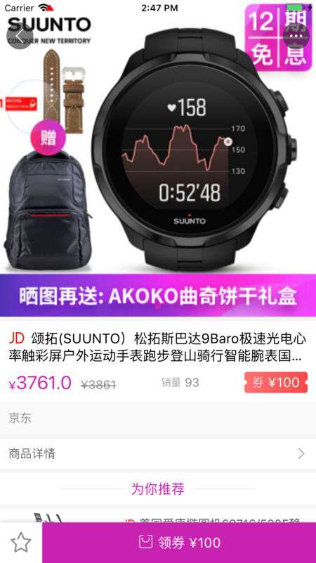 云堂购特色功能