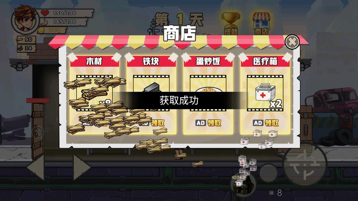 基地建设界面