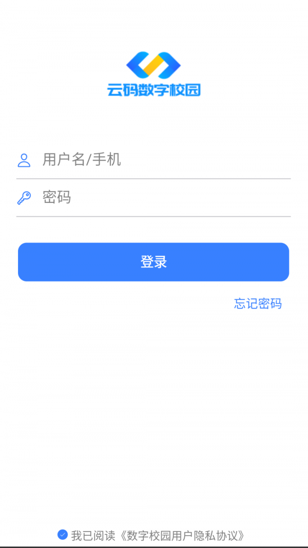 课表管理界面
