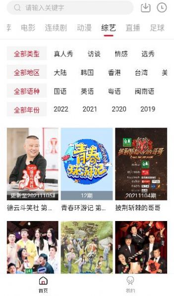 时光汇聚播放界面