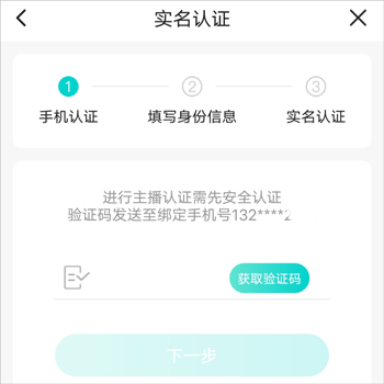 认证界面