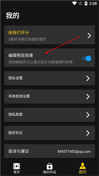 设置界面