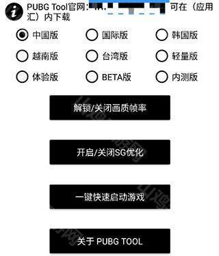 主界面