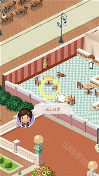 桌椅替换示意
