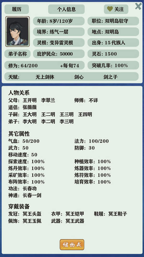 版本更新内容展示
