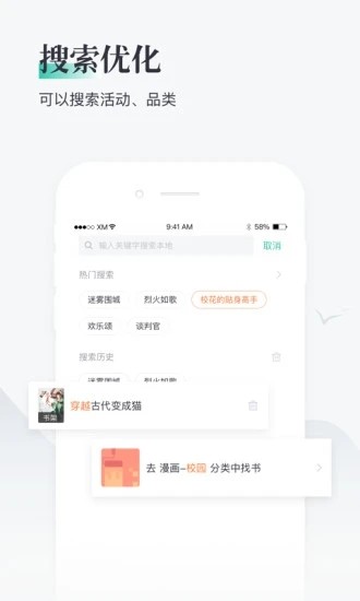 兔兔阅读夜间模式效果