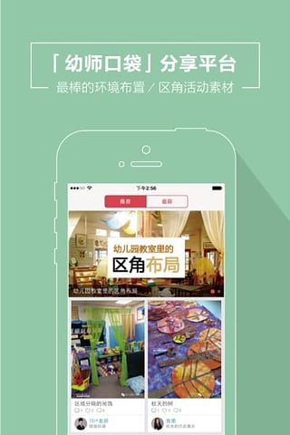 幼师教案制作