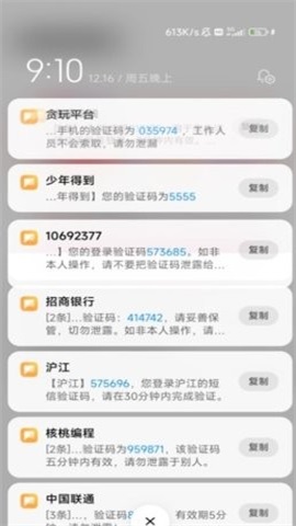 泡泡短信测压报告图