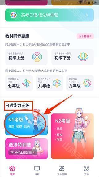 考级等级选择界面