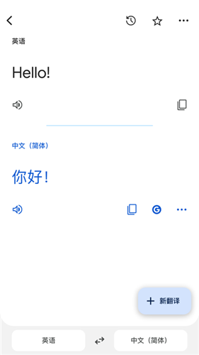 谷歌翻译离线功能
