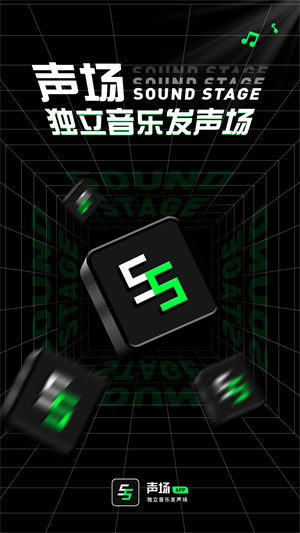 声场操作界面