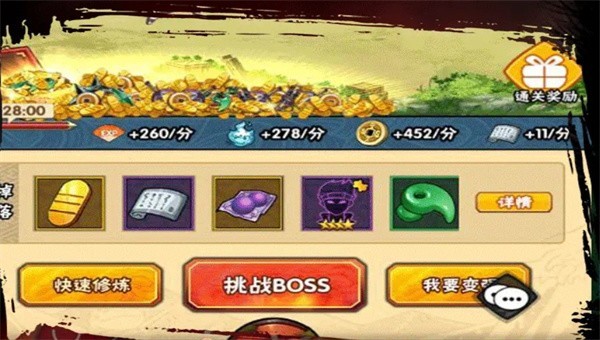 火影：轮回之战