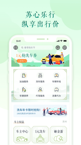 苏心情绪日历