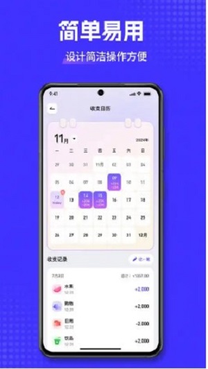 小兜记账