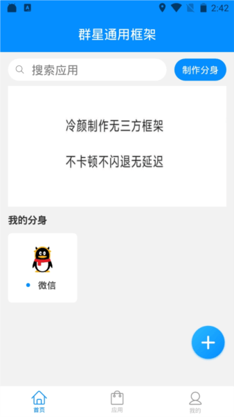 战场辅助界面