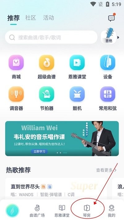 设备连接页面