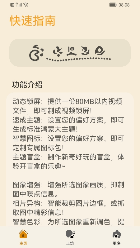 主题协作器自定义功能