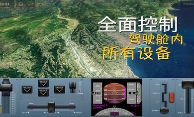 极限着陆专业版机型选择