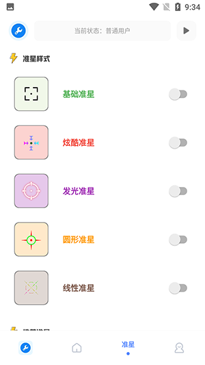 初阳比例助手操作界面