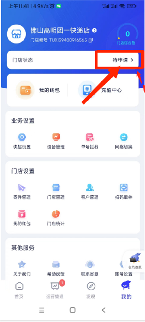 状态管理