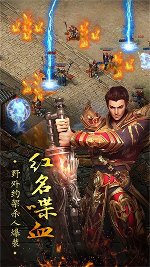 巴游传奇装备系统