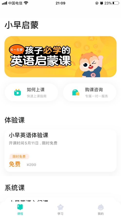小早启蒙主界面