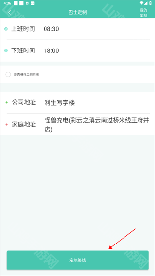 地址设置界面