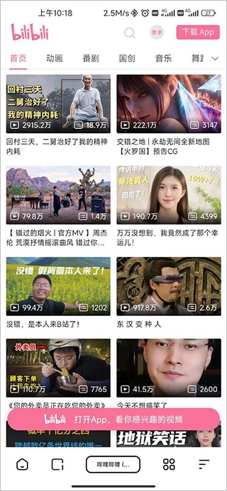 夸克浏览器操作界面