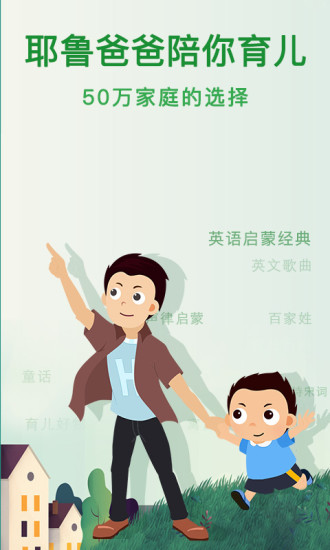 常青藤爸爸多模块学习