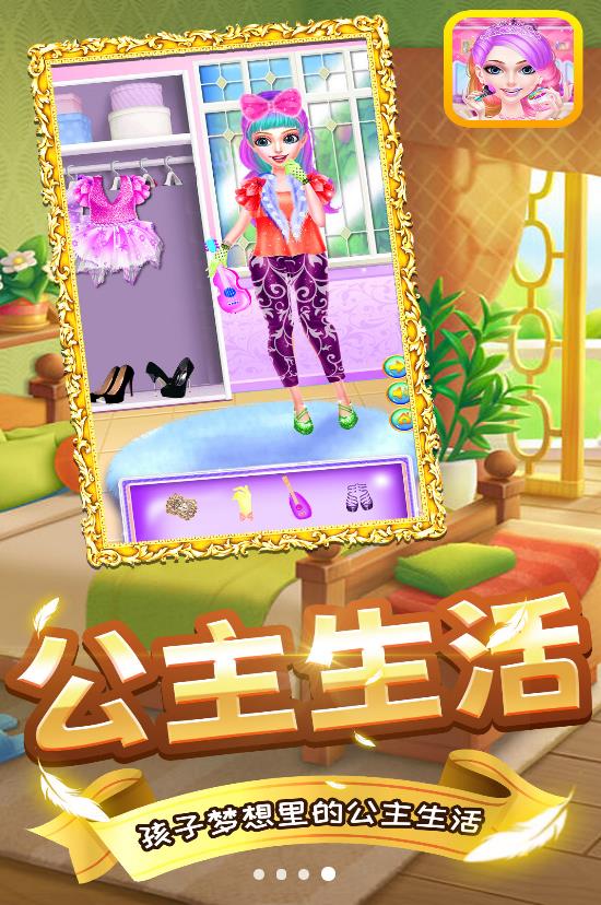 美少女百变秀发型设计