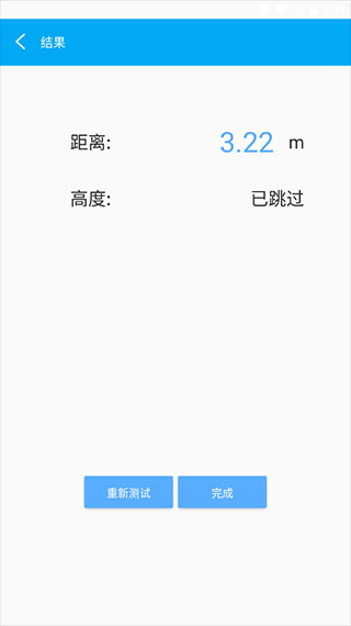 结果页面