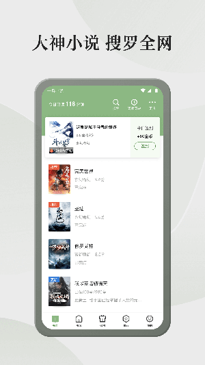 离线阅读界面示意