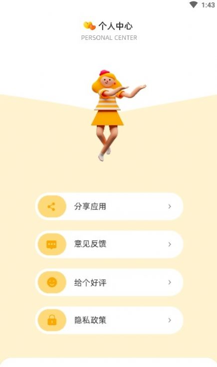 顶策快捷换图标