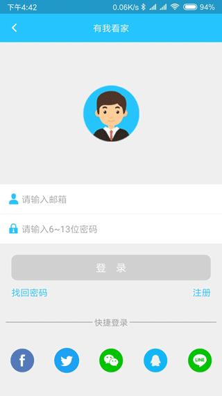 有我看家特色的功能图
