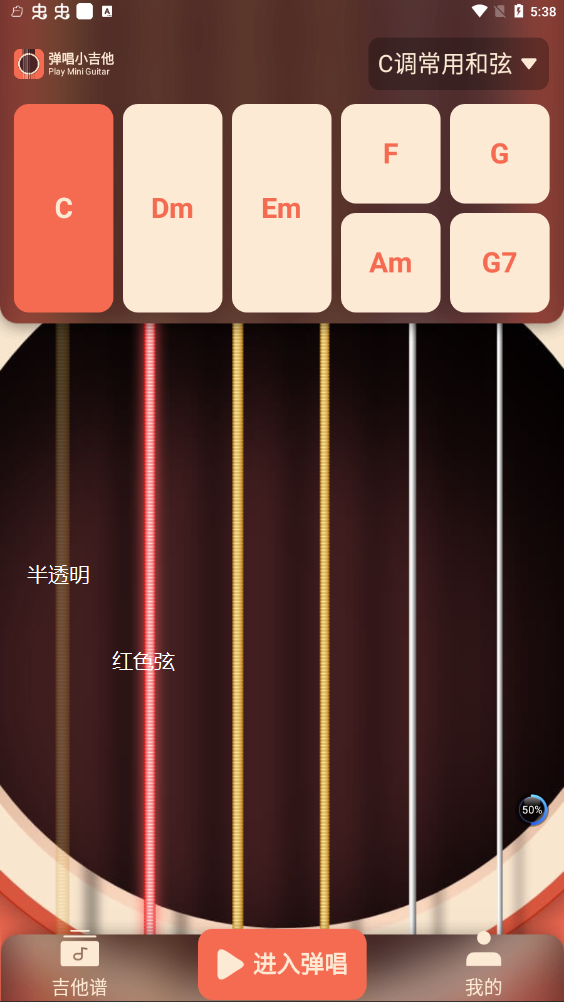 和弦指导