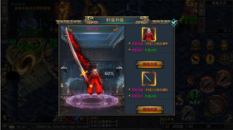诺然传奇游戏主视觉